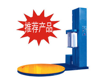 China Full Automatic Pallet Wrapping Machine 1650F-W supplier